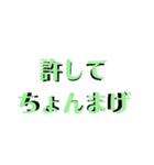 昭和の名言を集めてみました。（個別スタンプ：4）