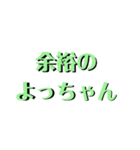 昭和の名言を集めてみました。（個別スタンプ：5）