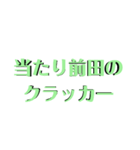 昭和の名言を集めてみました。（個別スタンプ：6）