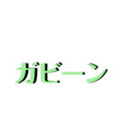 昭和の名言を集めてみました。（個別スタンプ：7）