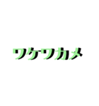 昭和の名言を集めてみました。（個別スタンプ：10）