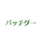 昭和の名言を集めてみました。（個別スタンプ：11）