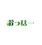 昭和の名言を集めてみました。（個別スタンプ：12）