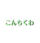 昭和の名言を集めてみました。（個別スタンプ：13）