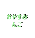 昭和の名言を集めてみました。（個別スタンプ：15）