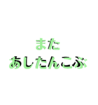 昭和の名言を集めてみました。（個別スタンプ：16）