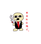 ミスター馬鈴薯 ビジネス編（個別スタンプ：1）