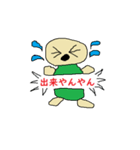 ミスター馬鈴薯 ビジネス編（個別スタンプ：4）