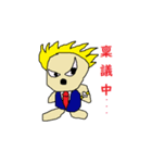 ミスター馬鈴薯 ビジネス編（個別スタンプ：11）