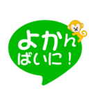 八代弁（熊本県八代市）熊本弁 八代方言（個別スタンプ：6）