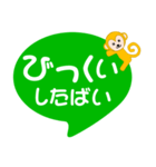 八代弁（熊本県八代市）熊本弁 八代方言（個別スタンプ：16）