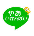 八代弁（熊本県八代市）熊本弁 八代方言（個別スタンプ：30）