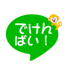 八代弁（熊本県八代市）熊本弁 八代方言（個別スタンプ：36）