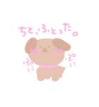 いぬのすたんぷ、かわいいよ（個別スタンプ：8）
