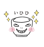 三白眼おちょこ 1（個別スタンプ：7）