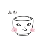 三白眼おちょこ 1（個別スタンプ：8）