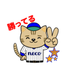 猫のプロ野球選手（個別スタンプ：4）
