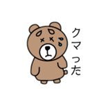 まゆげくまちゃん その3（個別スタンプ：2）