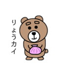 まゆげくまちゃん その3（個別スタンプ：3）