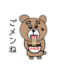 まゆげくまちゃん その3（個別スタンプ：14）