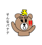 まゆげくまちゃん その3（個別スタンプ：18）
