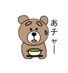 まゆげくまちゃん その3（個別スタンプ：23）