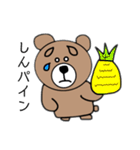 まゆげくまちゃん その3（個別スタンプ：33）