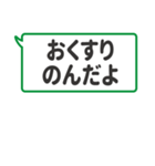 文字だけの「見守られ」スタンプ（個別スタンプ：9）