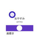 生活の駅名（個別スタンプ：8）