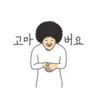 非常に感情的な Afro.Kim 1（個別スタンプ：24）