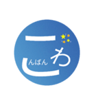 あいさつ（日本語、英語）（個別スタンプ：11）