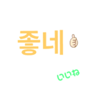 Simpleハングル（個別スタンプ：5）