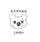 そのままコアラさん（個別スタンプ：30）