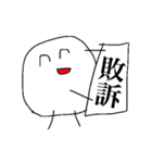 法務くん（個別スタンプ：6）