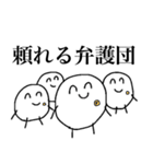 法務くん（個別スタンプ：15）