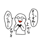 まじメガネくんのシュールな日常。（個別スタンプ：7）