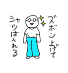 まじメガネくんのシュールな日常。（個別スタンプ：8）