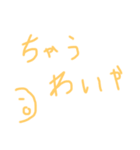 わいのスタンプ01（個別スタンプ：5）