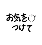 連絡・挨拶 くっそ雑なシマエナガ（個別スタンプ：9）