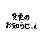 連絡・挨拶 くっそ雑なシマエナガ（個別スタンプ：24）