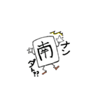 麻雀すたんぷ！ いち（個別スタンプ：9）