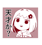 天才幼女さくななちゃん1（個別スタンプ：4）