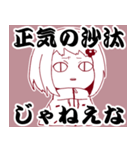 天才幼女さくななちゃん1（個別スタンプ：13）