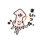 イカのゆさん（個別スタンプ：1）
