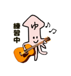 イカのゆさん（個別スタンプ：10）