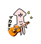 イカのゆさん（個別スタンプ：14）