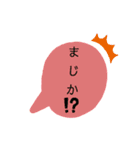 一言使えるスタンプ（個別スタンプ：5）