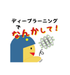 送って学ぶAIとディープラーニング（個別スタンプ：1）