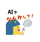 送って学ぶAIとディープラーニング（個別スタンプ：2）