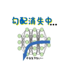 送って学ぶAIとディープラーニング（個別スタンプ：11）